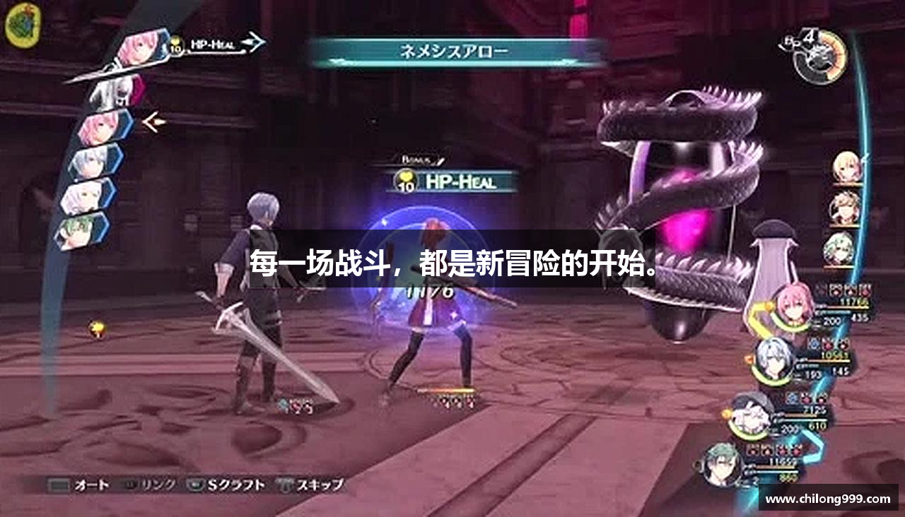 每一场战斗，都是新冒险的开始。